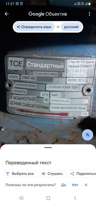 Насос производственный.