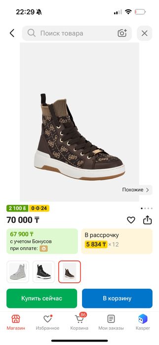 guess кеды кроссовки