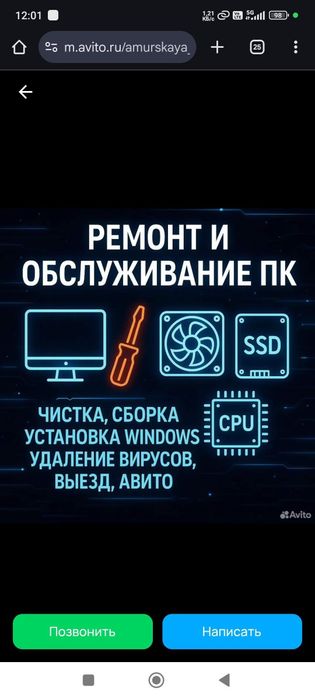 Установка Windows Виндовс Виндоус Офис программист на выезд айтишник