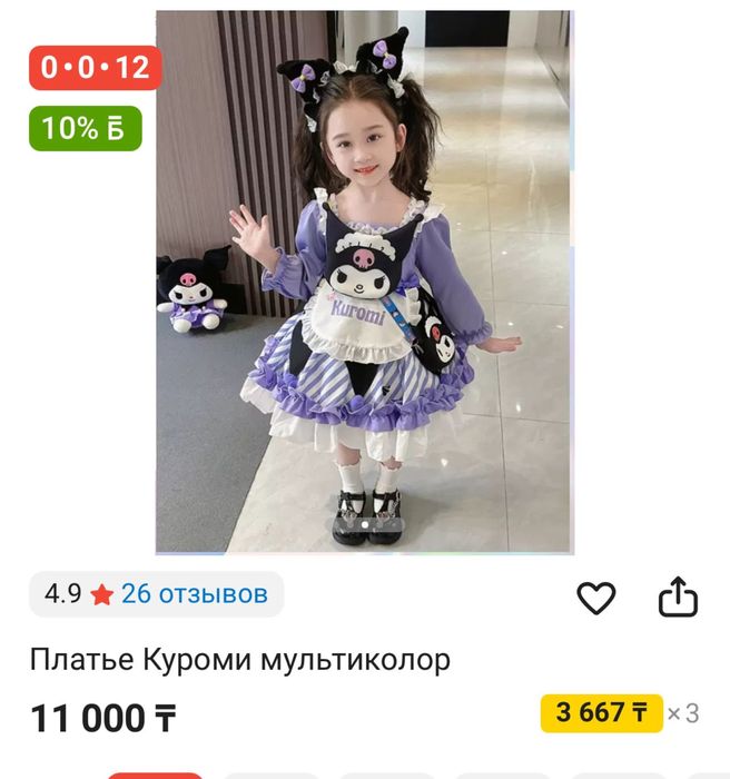 Платье Куроми для девочек