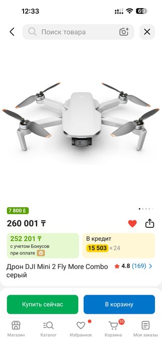 Дрон djy mini 2 fly more combo