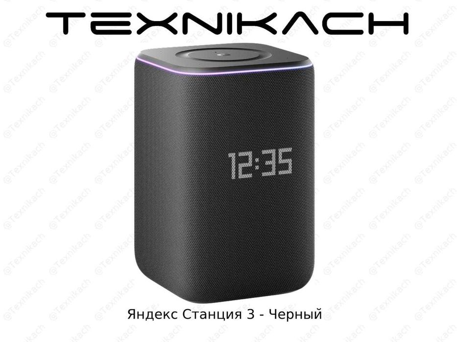 Новый • Яндекс Станция 3• Доставка