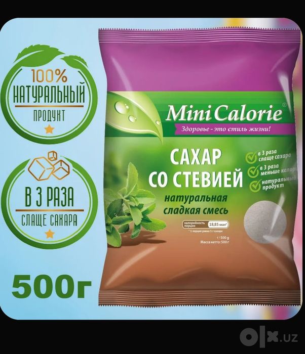 Сахар стевия  сахар заменитель