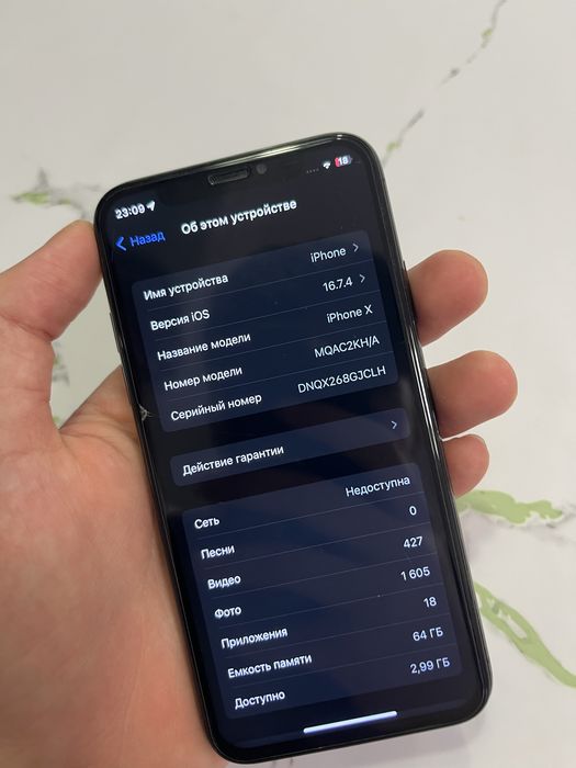 Продается «Айфон Х» срочно