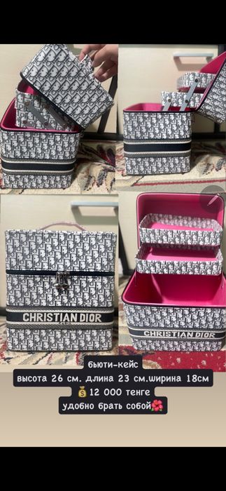 Кейс для девущек отличный подарок