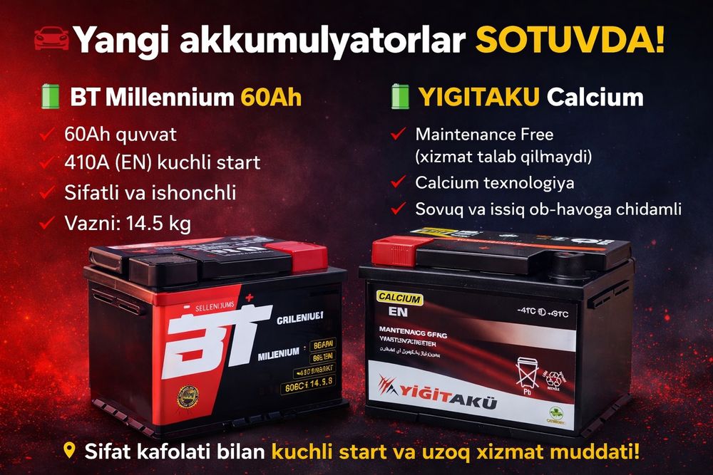 Аккумулятор 400 000