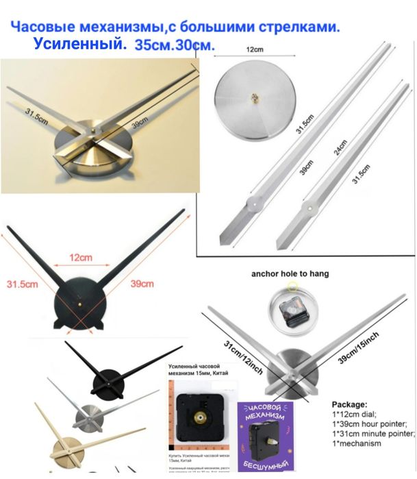 Часы настенные,Мусульманские,новые.Часовые механизмы есть.Смотрите в