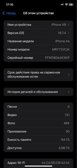 iPhone XR 64 GB (белый)