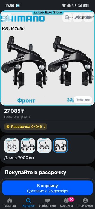 тормоза shimano 105 ободные новые