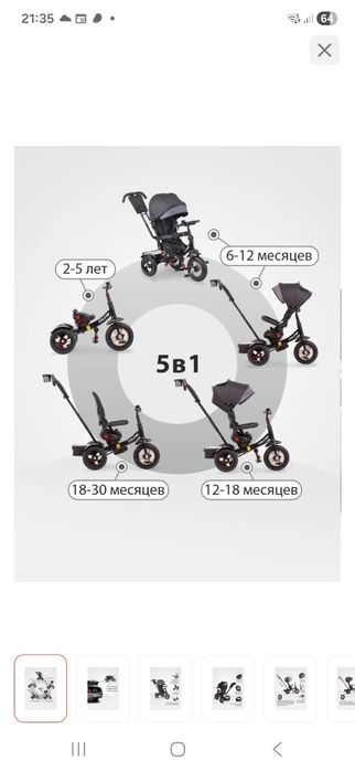 Трёхколёсный велосипед  BERGER