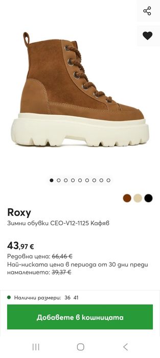 Зимни обувки боти