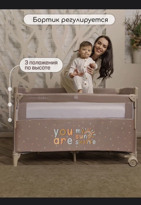 Манеж-кровать 3в1. Идеальное состояние
