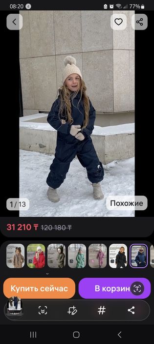 Комбинезон демисезонный детский
