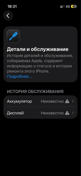 Аифон 13мини жаксы состояниеде