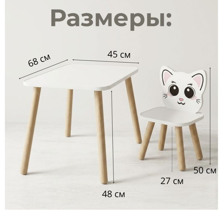 Детский стол+стульчик