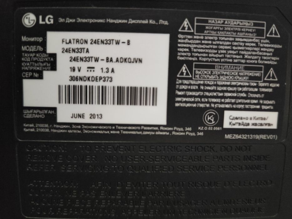 Монитор LG 60 герц