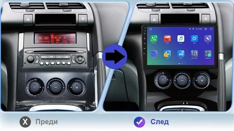 Peugeot 3008 мултимедия Android GPS навигация