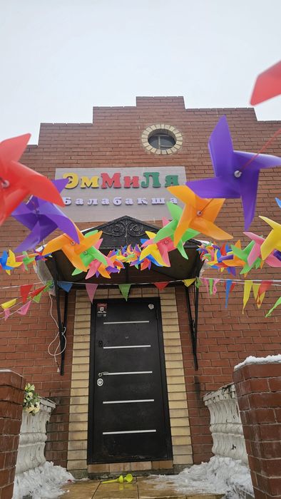 Няня  центр на час