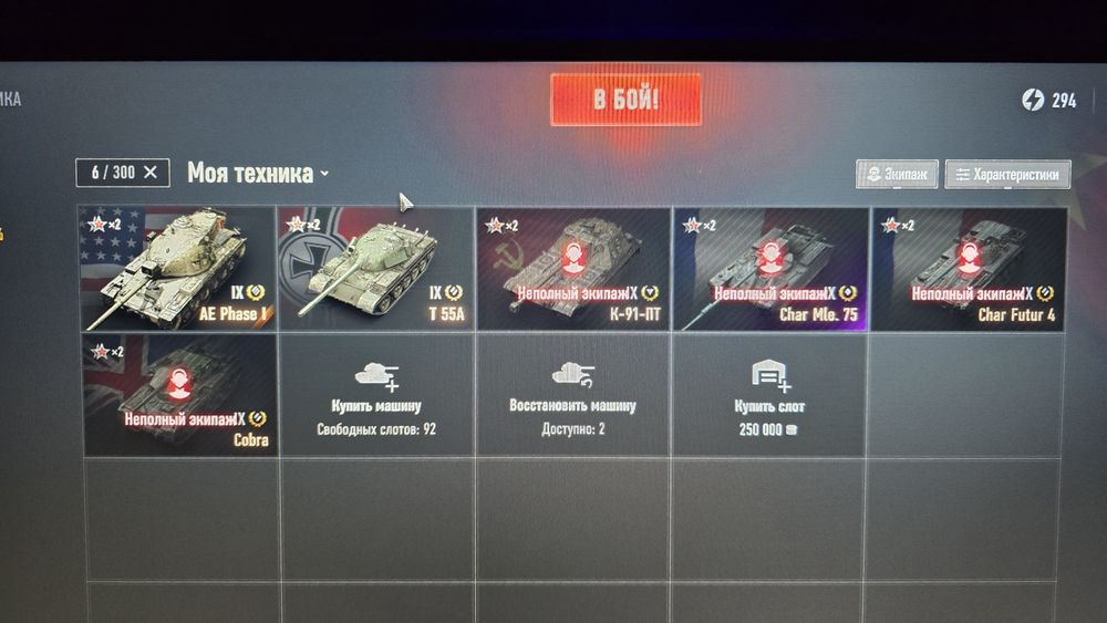 Танки для долгой и приятной игры