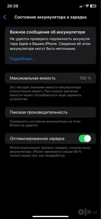 Айфон 10 Хр красный