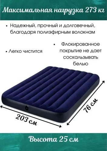 Надувные матрасы. Intex. Гарантия