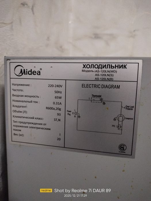 Продам холодильник хорошем состоянии