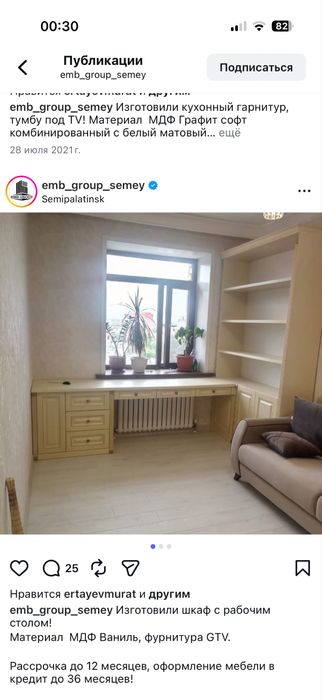 Продам шкаф со столом,очень удобный