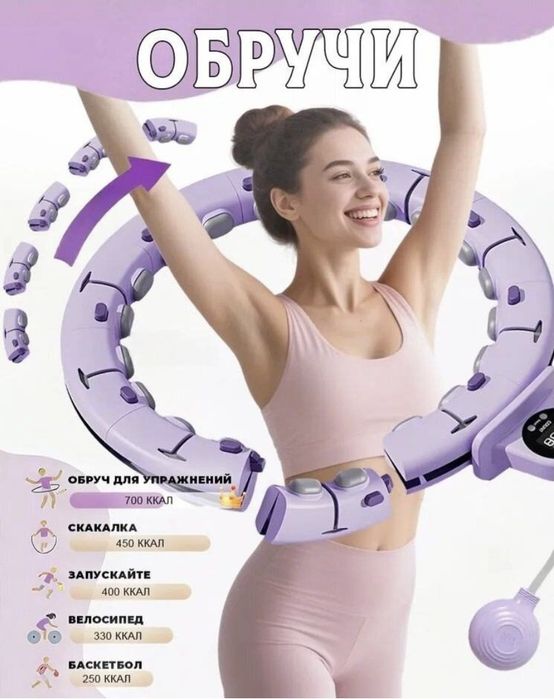 обруч для похудения