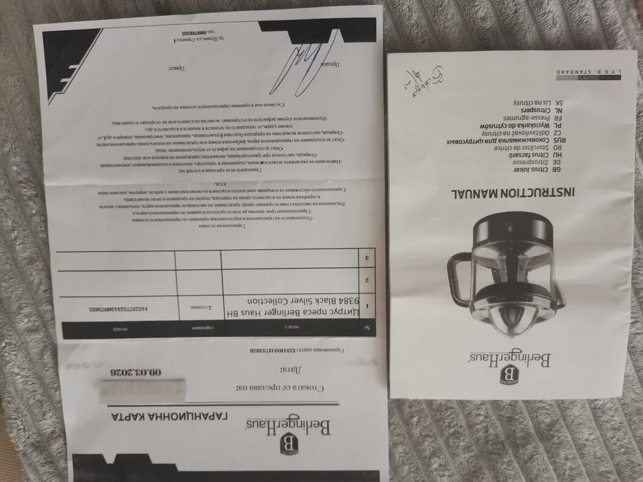 Цитрусова преса Berlinger