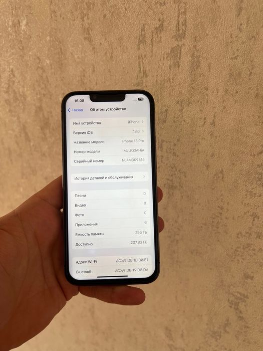Айфон 13 про 256гб