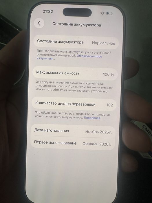 Айфон 17 Про, 512 гб