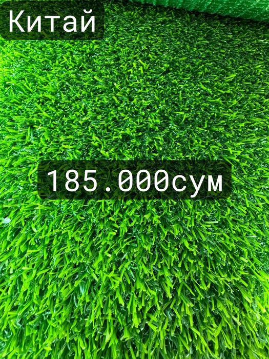 Искусственный газон по оптовым ценам. Цена за 1 КВ.М. Гарантия 5лет.