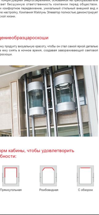 Лифты Эскалаторы