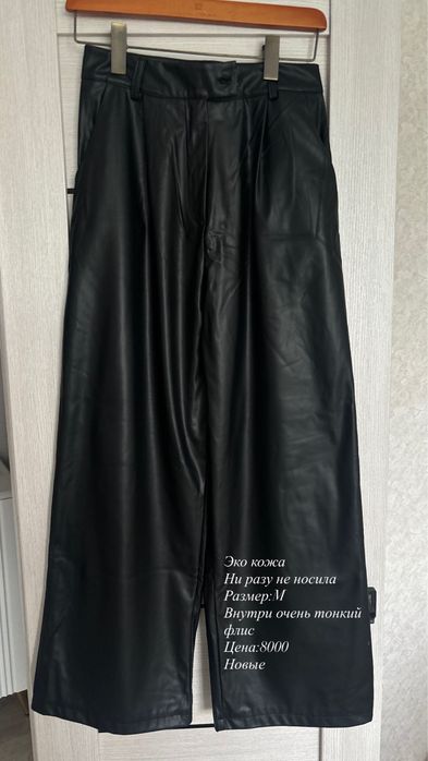 Продам денские брюки и джинсы