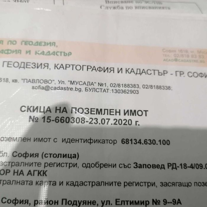 Продава се Парцел в София, Сухата река - 395 кв.м за 194 €/кв.м - Снимка #1