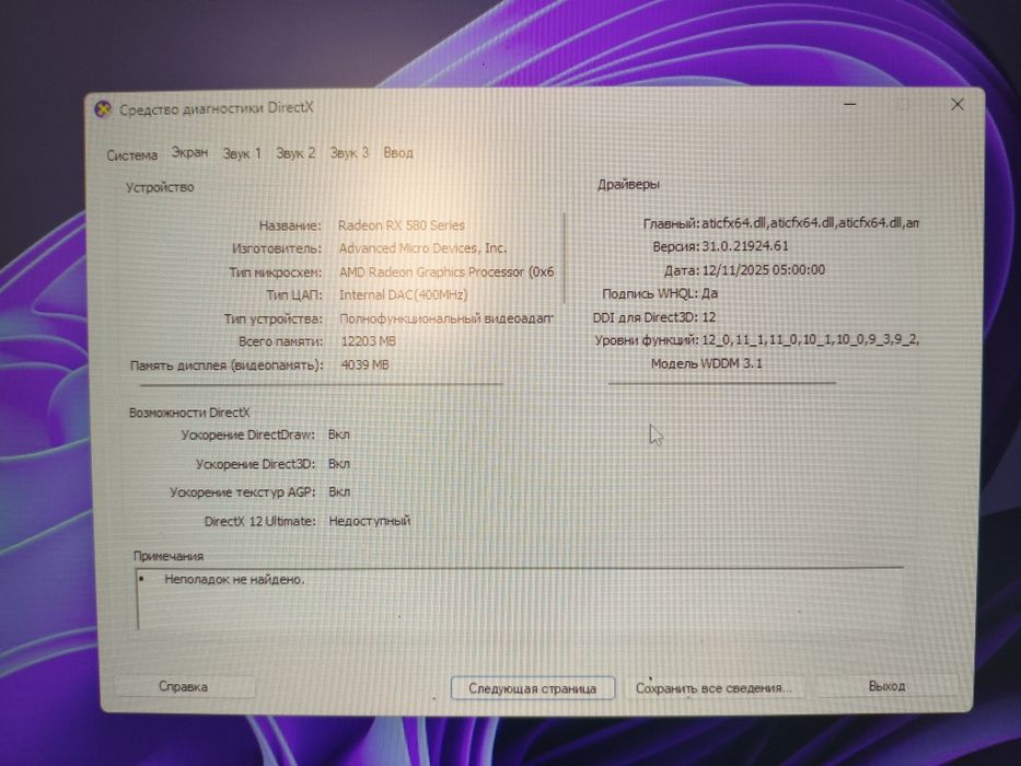Продам компьютер игровой