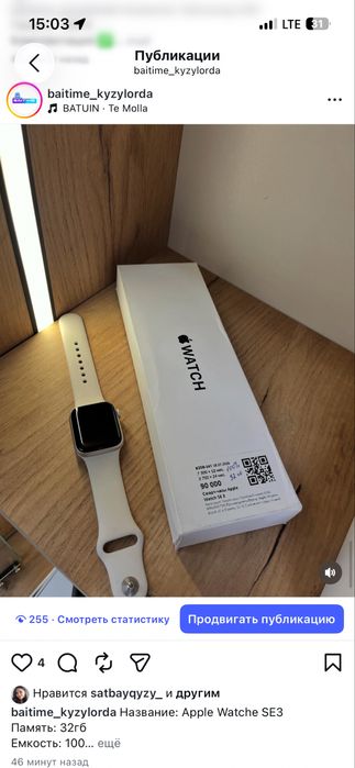 Apple Watch SE 3