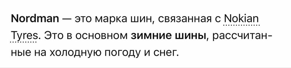 шина зима R-15 сост хорошая
