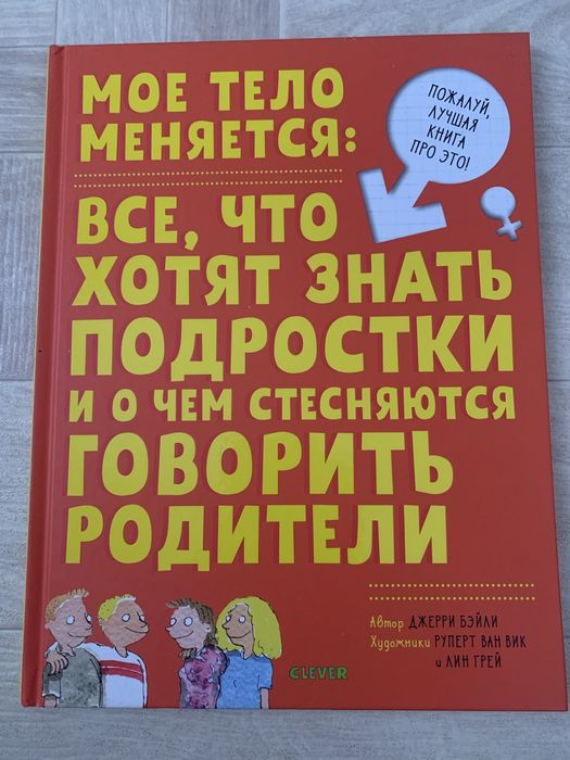 Книги для подростков, каждая за 1000