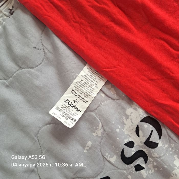 Рокля номер 46 .