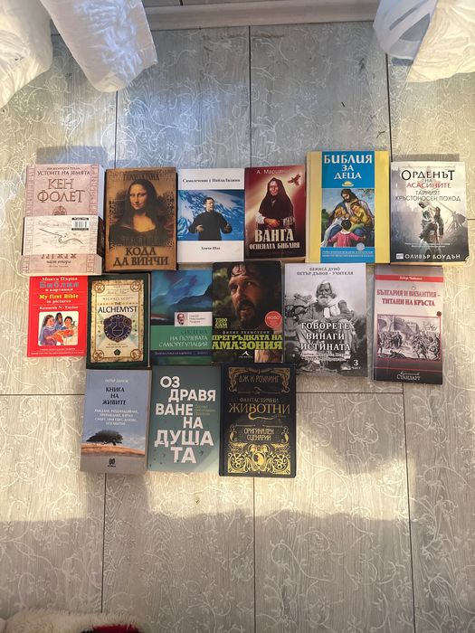 Продавам книги.