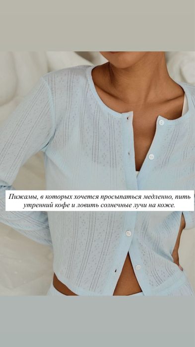 Пижамы как из Pinterest