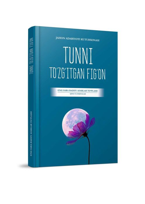 Тунни тўзғитган фиғон китоби