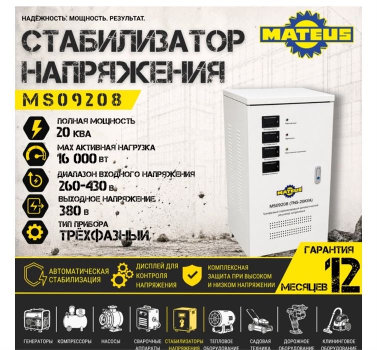 Кернеу тұрақтандырғышы