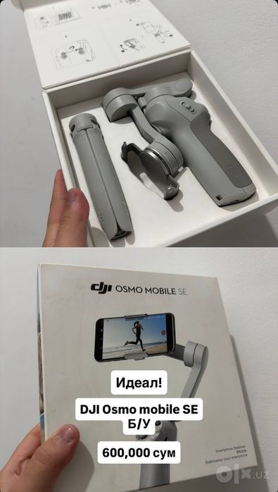 Dji Osmo mobile SE