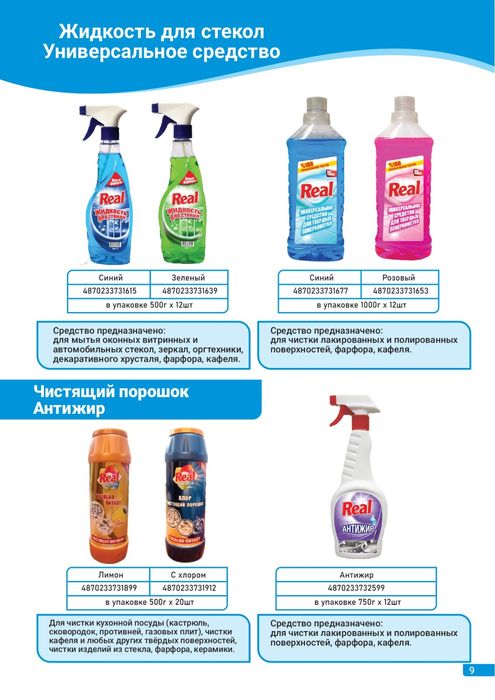 Поиск дистрибьюторов.