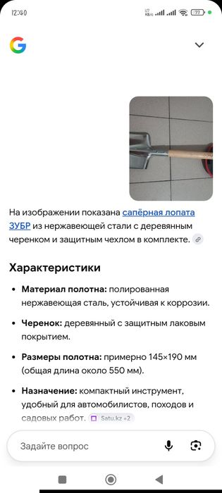 Продам саперную а/лопату