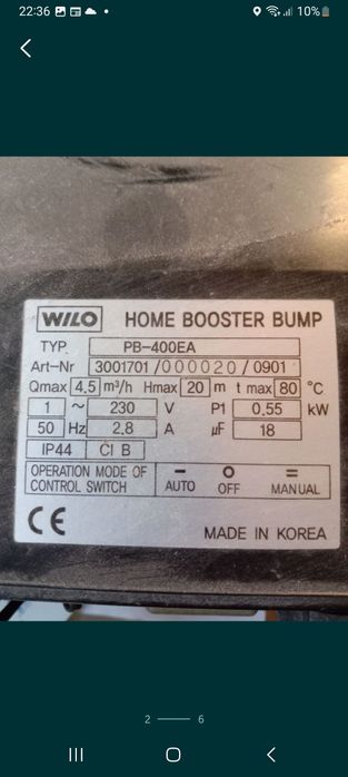 Циркуляционный Насос WILO