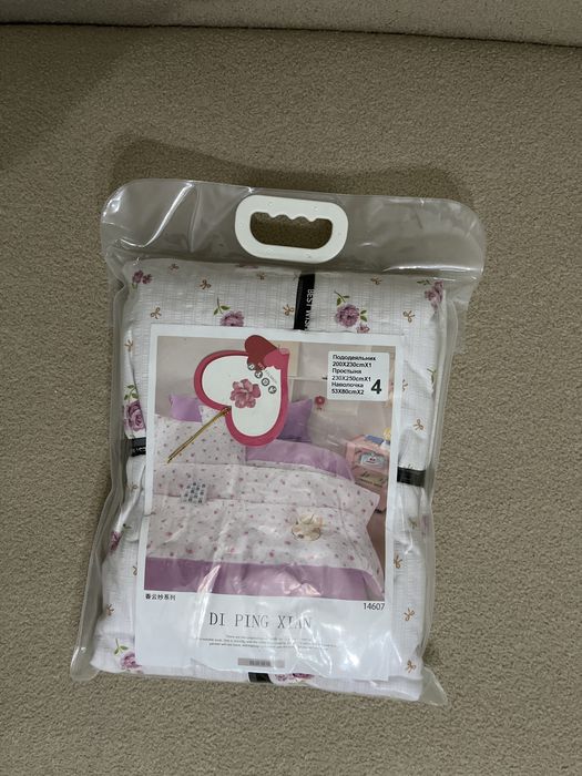 Псомтпльное белье семейка