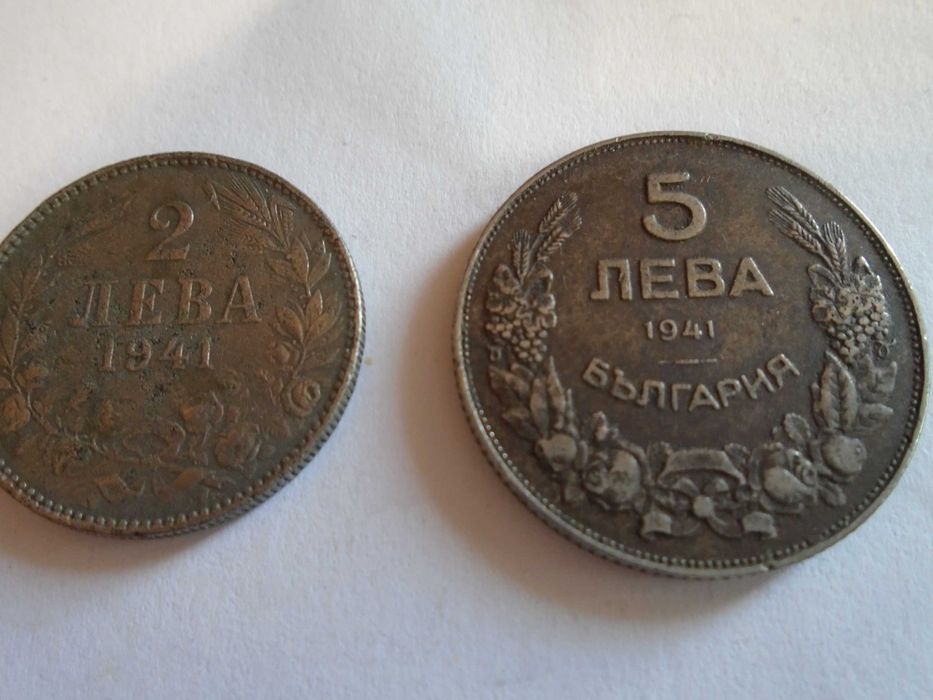 монети 1941 година